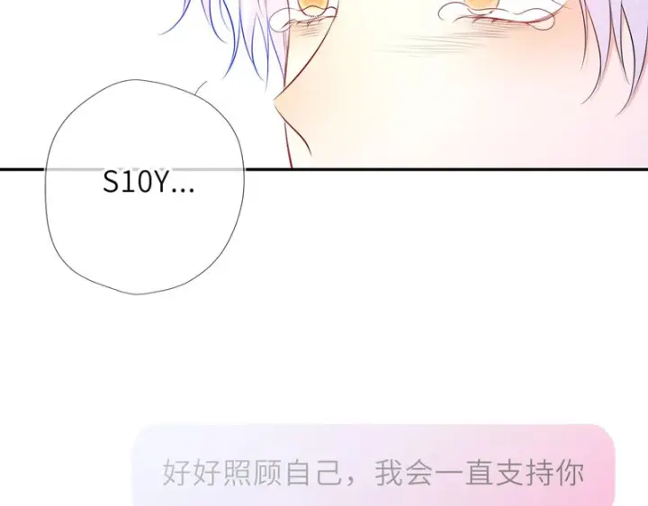 《星辰于我》第77话 选择图38