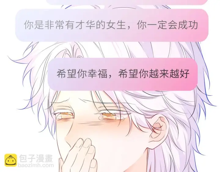 《星辰于我》第77话 选择图39