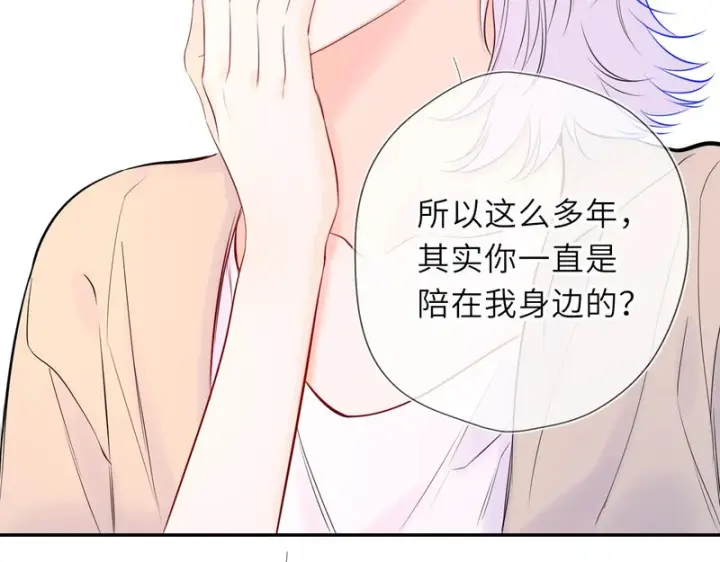 《星辰于我》第77话 选择图40