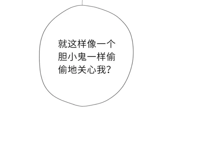 《星辰于我》第77话 选择图41