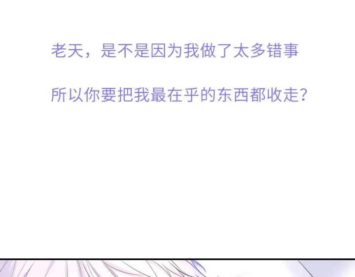 《星辰于我》第77话 选择图42