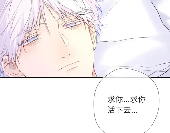《星辰于我》第77话 选择图43