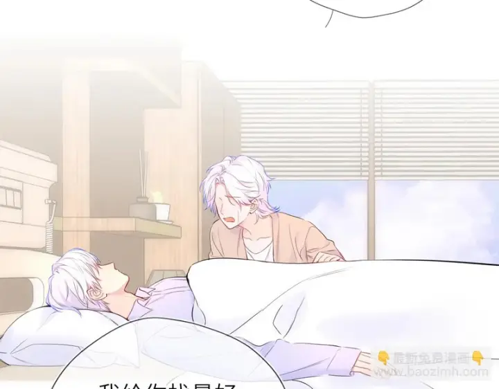 《星辰于我》第77话 选择图44
