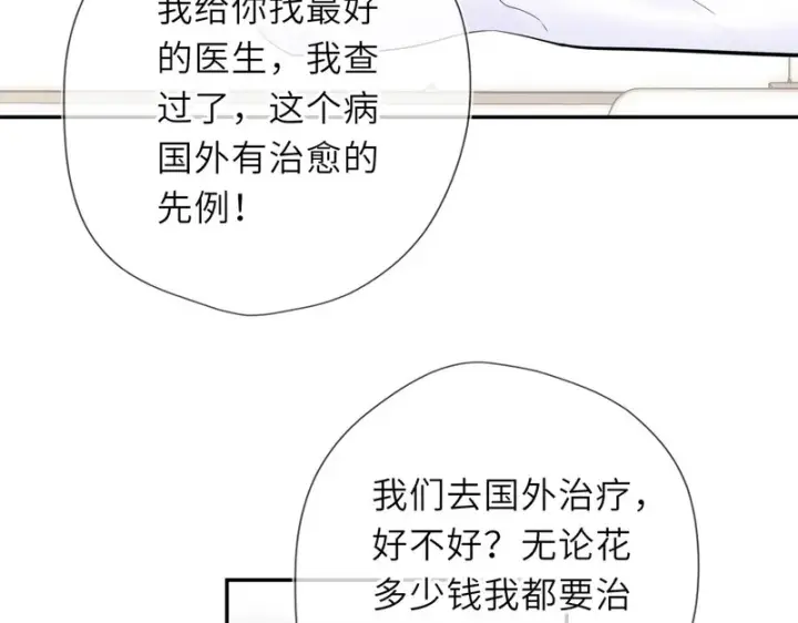 《星辰于我》第77话 选择图45