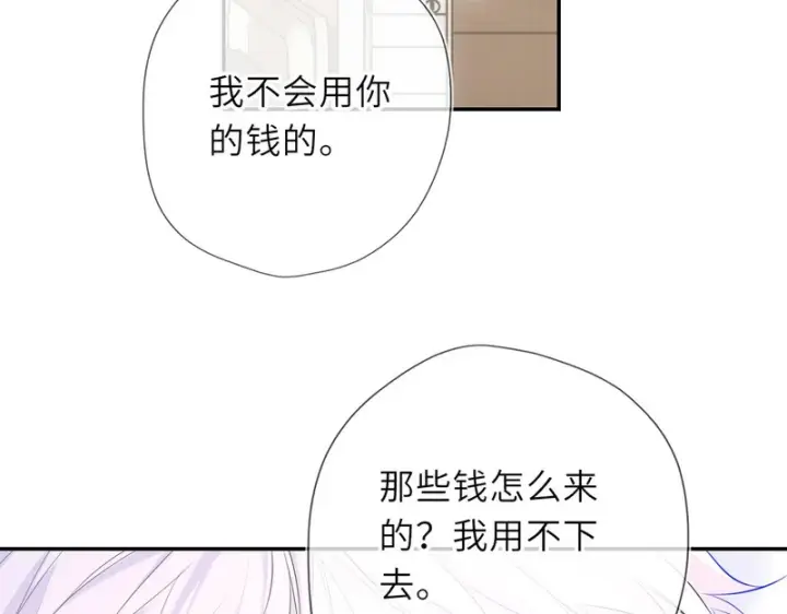 《星辰于我》第77话 选择图47