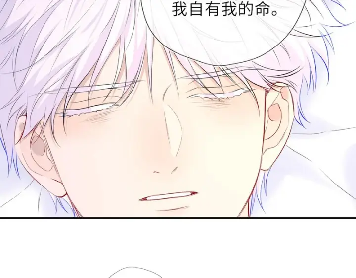 《星辰于我》第77话 选择图48