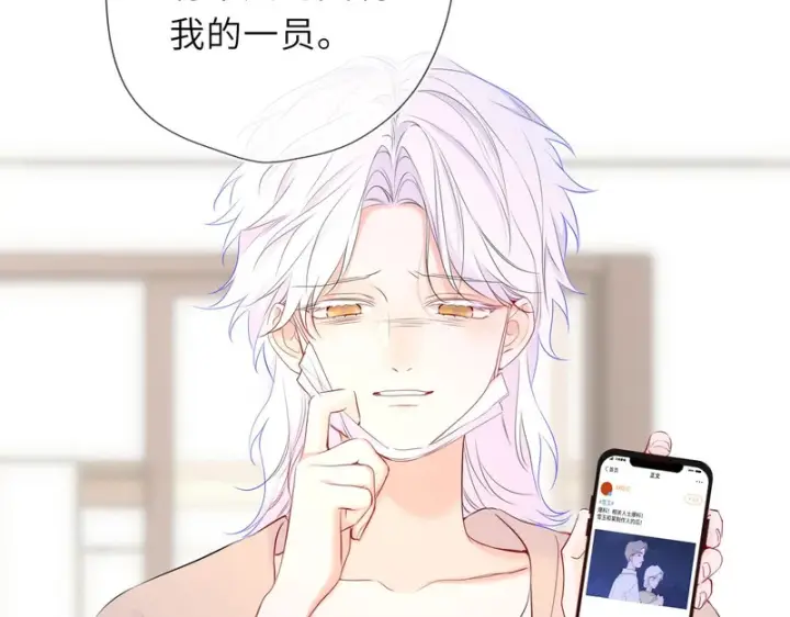 《星辰于我》第77话 选择图5