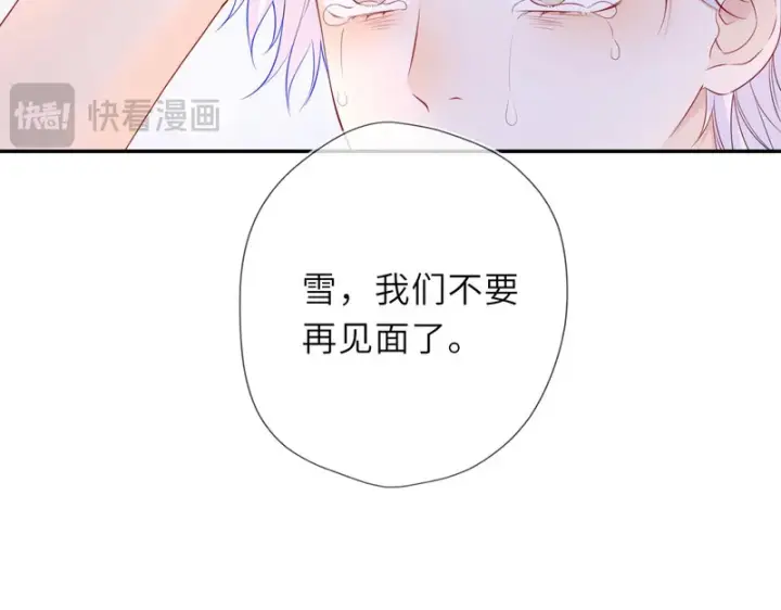 《星辰于我》第77话 选择图53