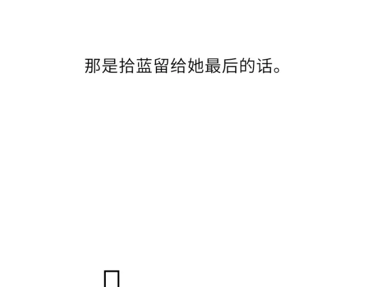 《星辰于我》第77话 选择图54