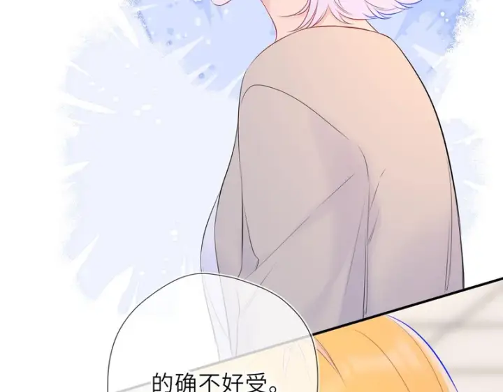 《星辰于我》第77话 选择图59