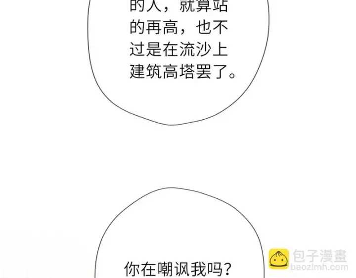 《星辰于我》第77话 选择图64