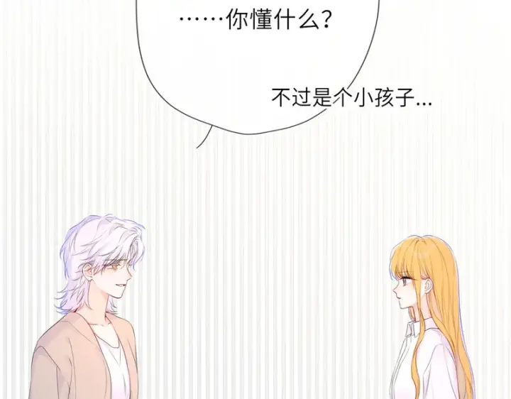 《星辰于我》第77话 选择图65
