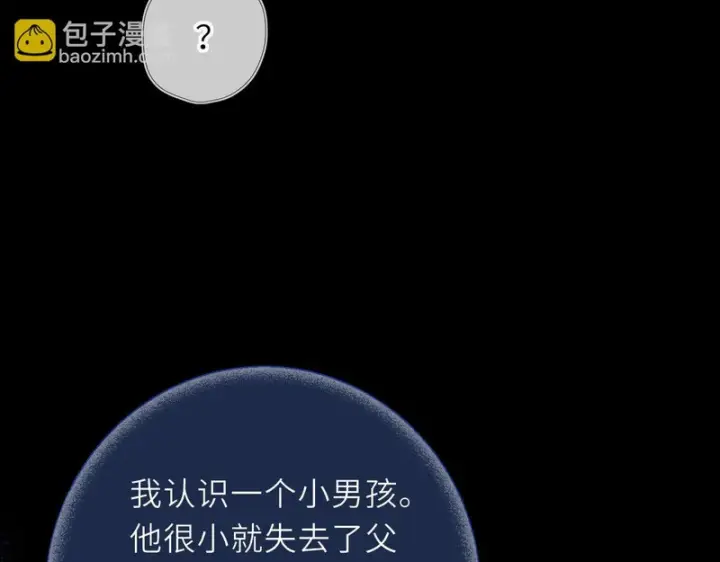 《星辰于我》第77话 选择图67