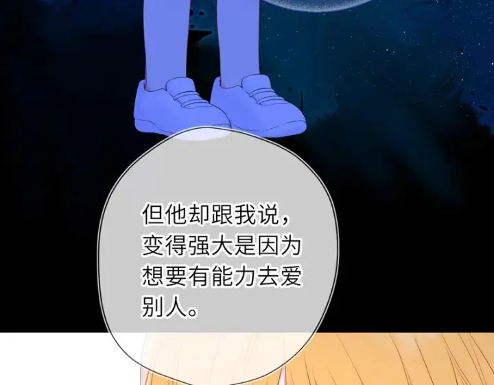 《星辰于我》第77话 选择图70