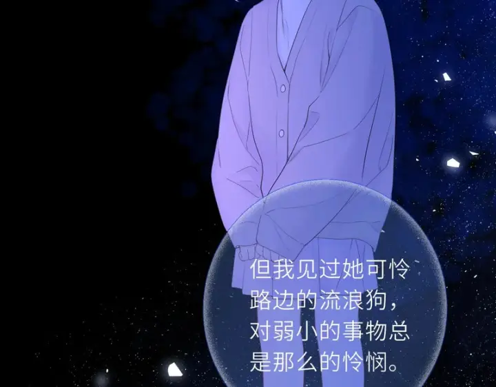 《星辰于我》第77话 选择图73