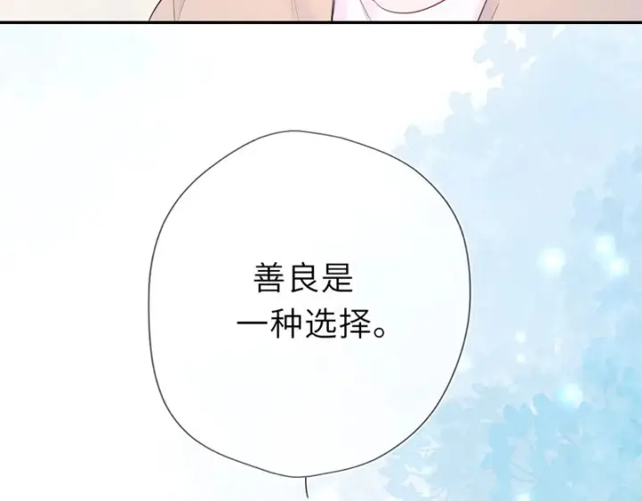 《星辰于我》第77话 选择图80
