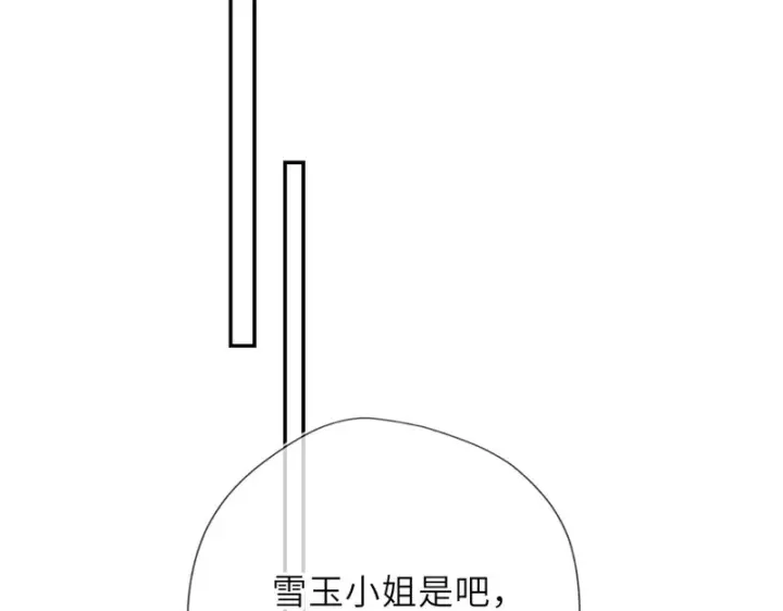 《星辰于我》第77话 选择图83