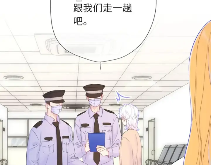 《星辰于我》第77话 选择图84