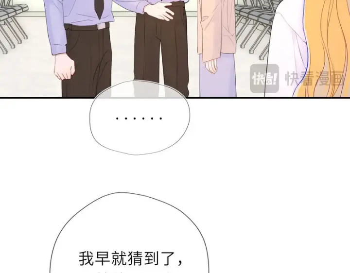 《星辰于我》第77话 选择图85