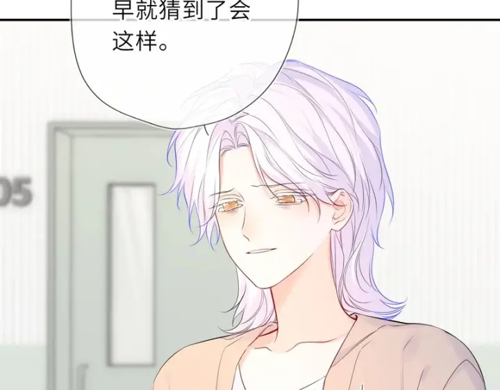 《星辰于我》第77话 选择图86