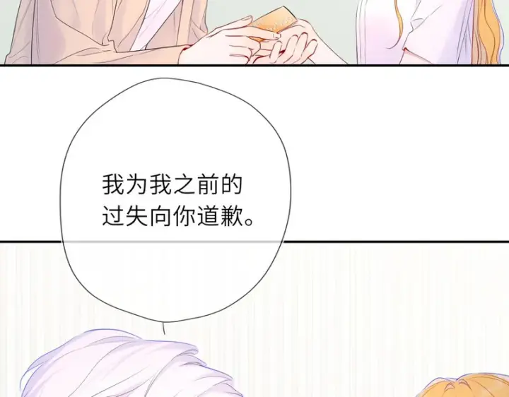 《星辰于我》第77话 选择图89