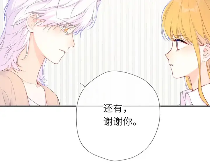 《星辰于我》第77话 选择图90