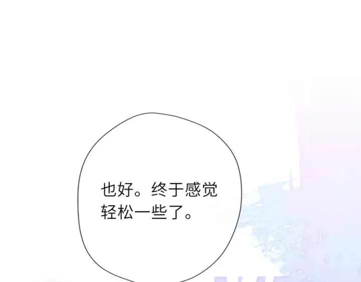 《星辰于我》第77话 选择图91
