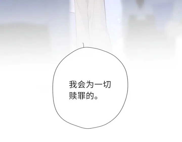 《星辰于我》第77话 选择图93
