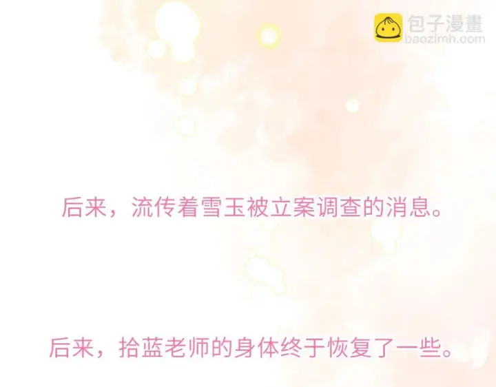 《星辰于我》第77话 选择图97