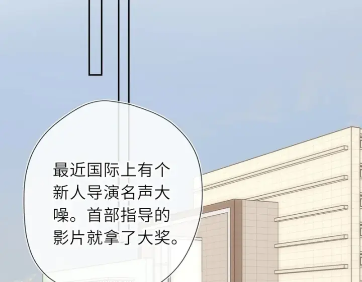 《星辰于我》第78话 成人礼图100