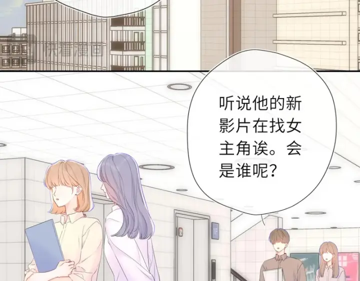 《星辰于我》第78话 成人礼图101