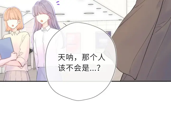 《星辰于我》第78话 成人礼图103