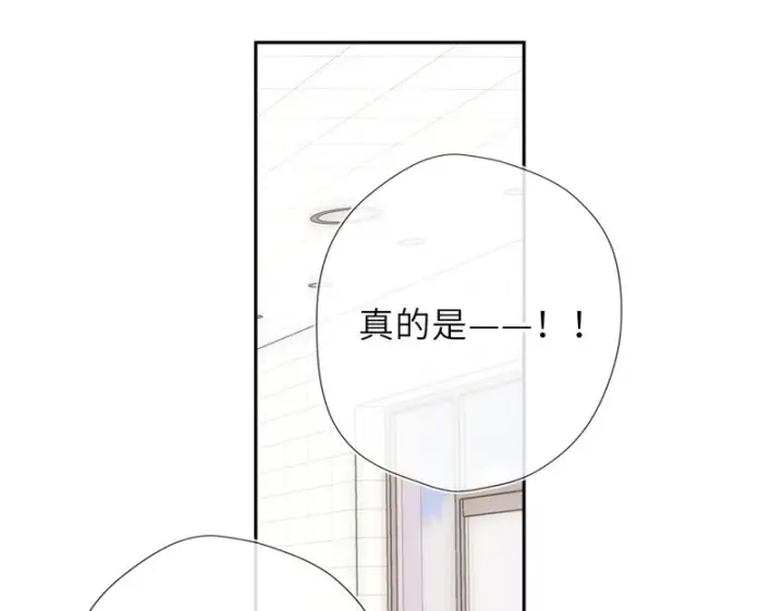 《星辰于我》第78话 成人礼图104