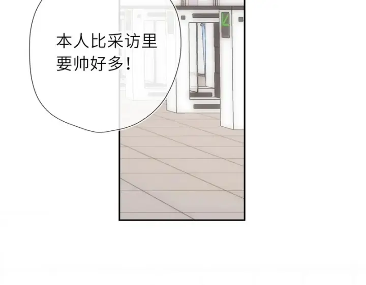 《星辰于我》第78话 成人礼图105