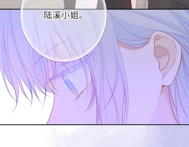《星辰于我》第78话 成人礼图108