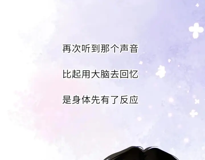 《星辰于我》第78话 成人礼图109