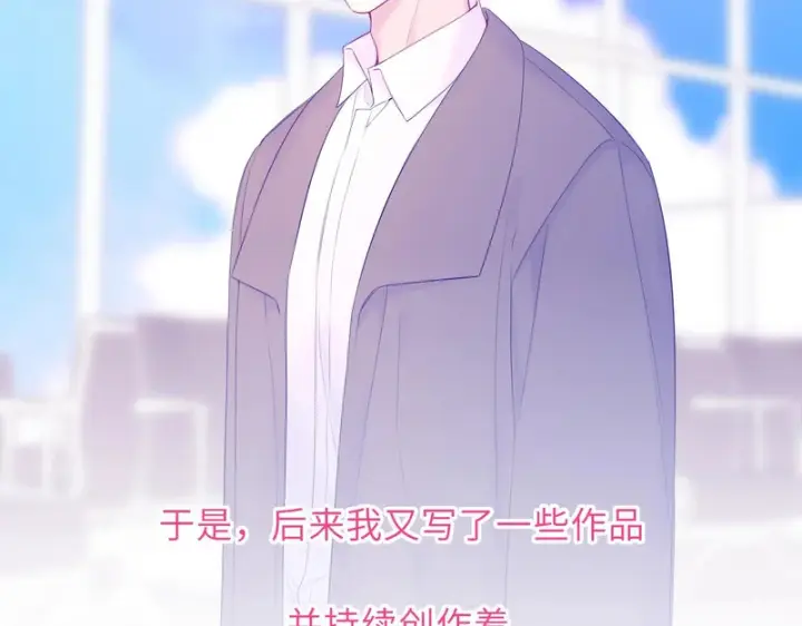 《星辰于我》第78话 成人礼图12