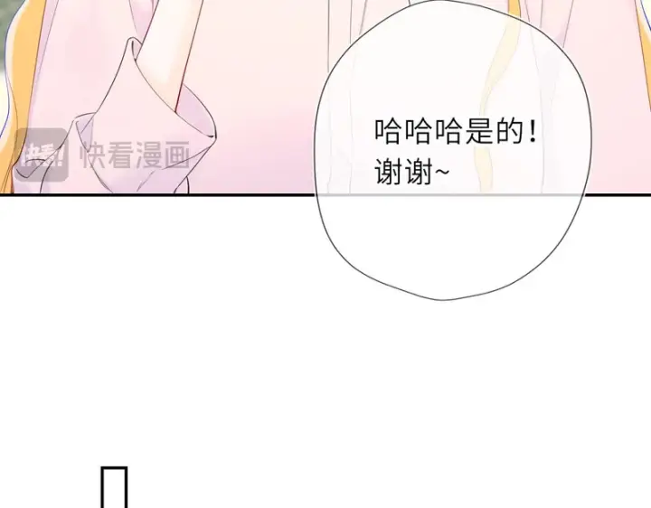 《星辰于我》第78话 成人礼图18