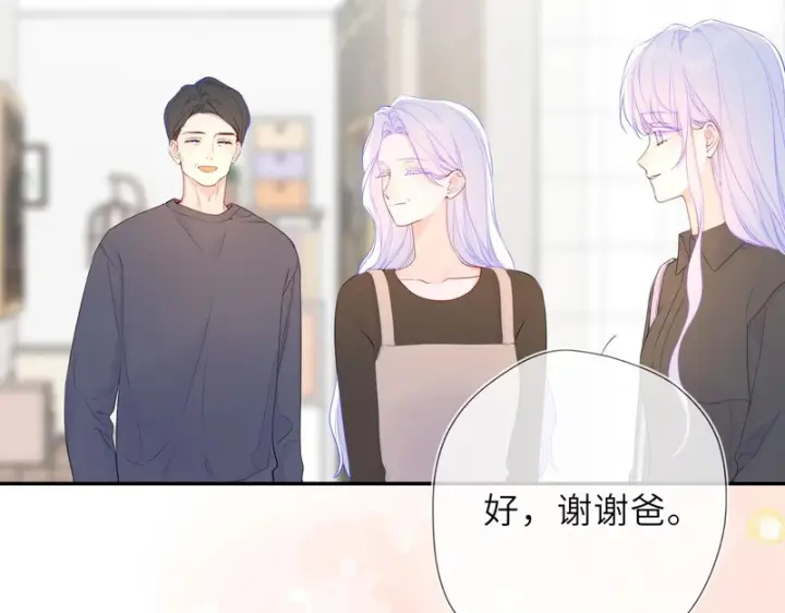 《星辰于我》第78话 成人礼图26