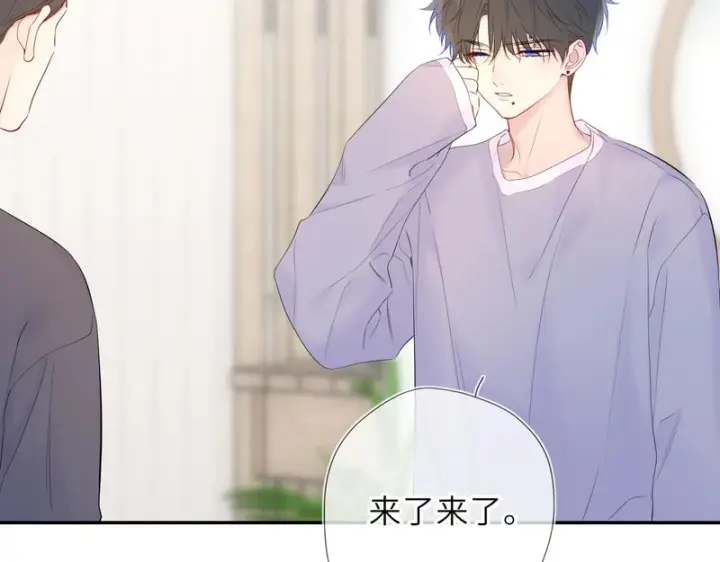 《星辰于我》第78话 成人礼图28