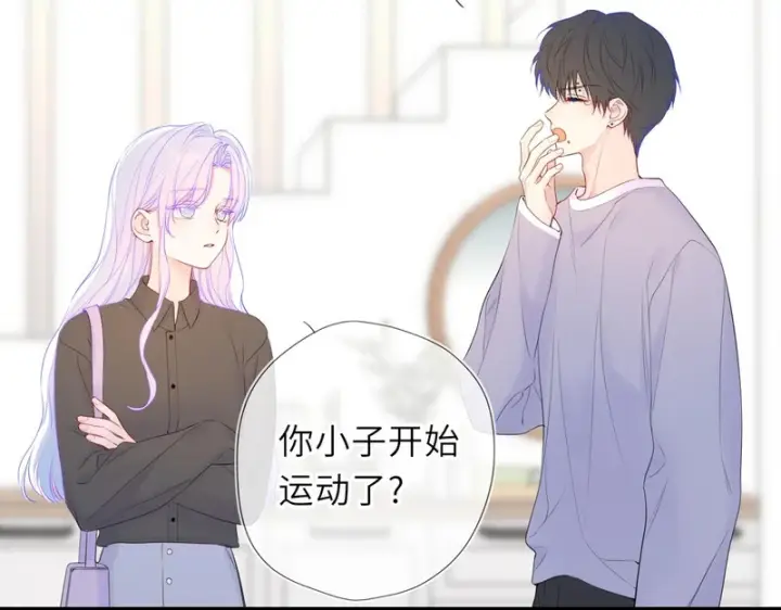 《星辰于我》第78话 成人礼图30