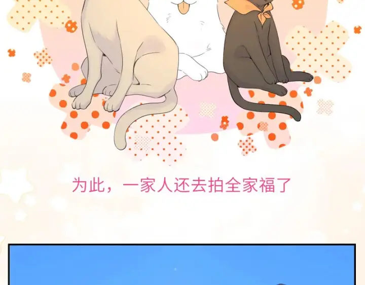 《星辰于我》第78话 成人礼图33