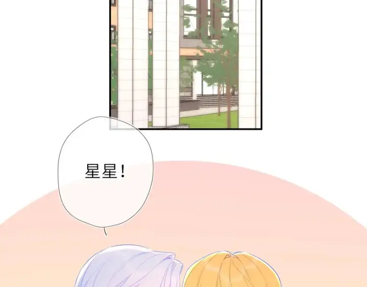 《星辰于我》第78话 成人礼图37