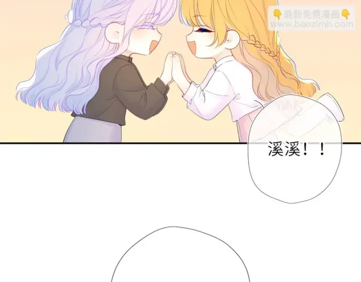 《星辰于我》第78话 成人礼图38