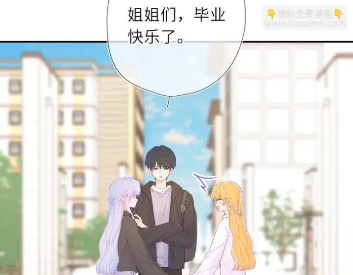 《星辰于我》第78话 成人礼图39