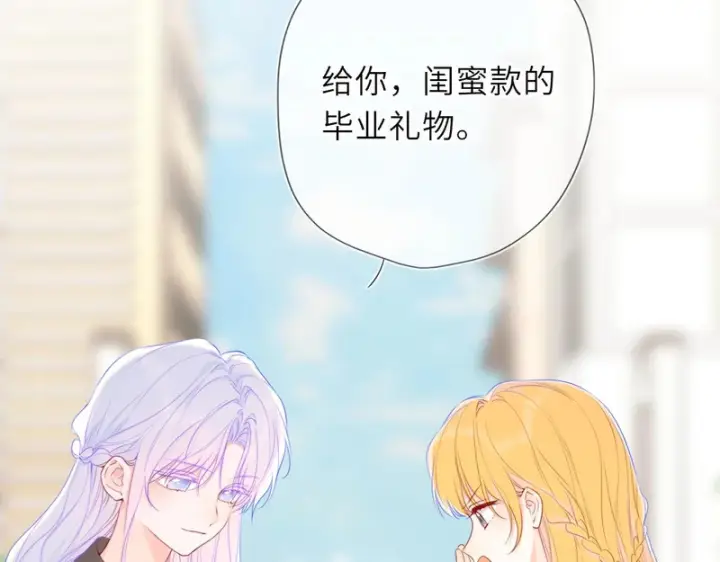 《星辰于我》第78话 成人礼图41