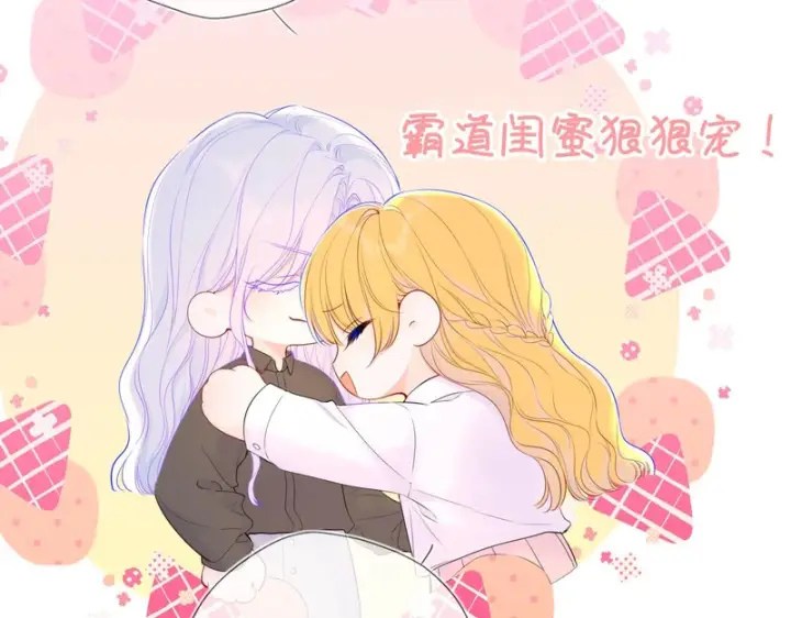 《星辰于我》第78话 成人礼图48