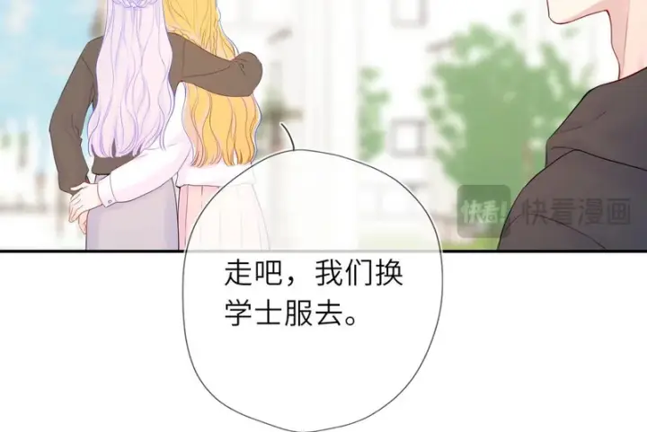 《星辰于我》第78话 成人礼图50