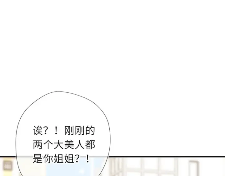 《星辰于我》第78话 成人礼图51