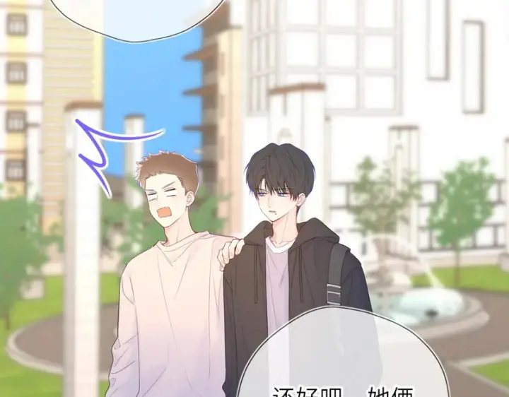 《星辰于我》第78话 成人礼图52